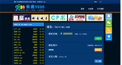 Desktop Screenshot of haixian.com