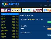 Tablet Screenshot of haixian.com